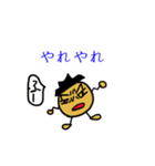 じゃが先輩（個別スタンプ：17）