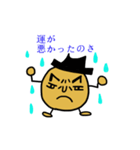 じゃが先輩（個別スタンプ：19）