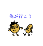 じゃが先輩（個別スタンプ：21）