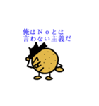じゃが先輩（個別スタンプ：26）