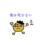 じゃが先輩（個別スタンプ：27）