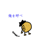じゃが先輩（個別スタンプ：30）