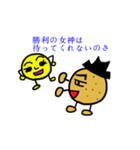 じゃが先輩（個別スタンプ：33）
