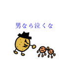 じゃが先輩（個別スタンプ：35）