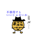 じゃが先輩（個別スタンプ：40）