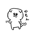 猫のもなか（個別スタンプ：20）