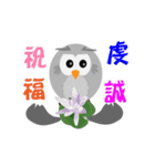 owl Like Like（個別スタンプ：23）