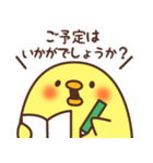 ひよこさん～社会人編～（個別スタンプ：33）