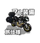 バイク乗りの日常（その3）（個別スタンプ：25）