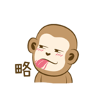 Monkey ATSAI's Life（個別スタンプ：8）