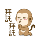 Monkey ATSAI's Life（個別スタンプ：12）