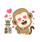Monkey ATSAI's Life（個別スタンプ：19）