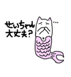 ネコ魚（個別スタンプ：8）