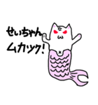 ネコ魚（個別スタンプ：20）