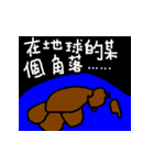 Brother Thumbs（個別スタンプ：16）