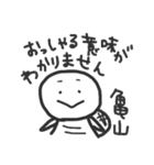 亀山さんが使うスタンプ（個別スタンプ：11）