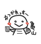 亀山さんが使うスタンプ（個別スタンプ：12）