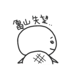 亀山さんが使うスタンプ（個別スタンプ：18）