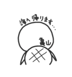亀山さんが使うスタンプ（個別スタンプ：20）