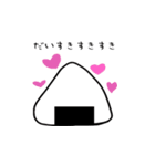 おにぎりだから（個別スタンプ：17）