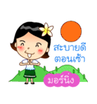 Lao Language in Thai（個別スタンプ：1）