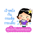 Lao Language in Thai（個別スタンプ：4）