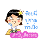 Lao Language in Thai（個別スタンプ：8）