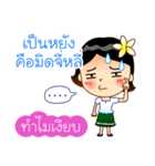 Lao Language in Thai（個別スタンプ：13）