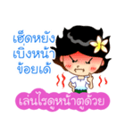 Lao Language in Thai（個別スタンプ：27）