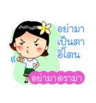 Lao Language in Thai（個別スタンプ：33）