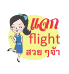 THAI CABIN CREWS（個別スタンプ：12）