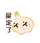 ニンニク も 可愛いですよ（個別スタンプ：27）