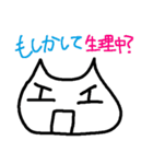 ネコちゃんの一日（個別スタンプ：40）