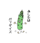 意外と使える！？やさい生活（個別スタンプ：13）