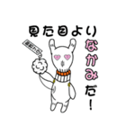 出来損ない軍手うさぎ（個別スタンプ：39）