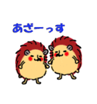 愛しいハリネズミ（個別スタンプ：2）