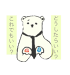 シロクマです（個別スタンプ：11）