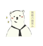 シロクマです（個別スタンプ：14）