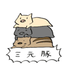 日常で使える 3匹のぶたスタンプ（個別スタンプ：39）
