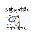 メガネ一族（個別スタンプ：23）