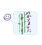ニコの和心 吹き出しスタンプ（個別スタンプ：2）