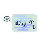 ニコの和心 吹き出しスタンプ（個別スタンプ：7）