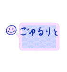 ニコの和心 吹き出しスタンプ（個別スタンプ：38）