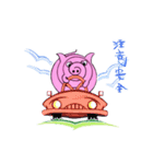 Pig Ren（個別スタンプ：24）