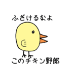 ひよこっと（個別スタンプ：1）