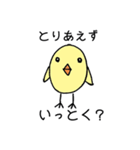 ひよこっと（個別スタンプ：2）