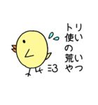 ひよこっと（個別スタンプ：4）