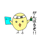 ひよこっと（個別スタンプ：5）