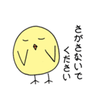 ひよこっと（個別スタンプ：9）