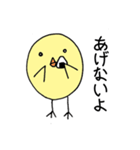 ひよこっと（個別スタンプ：11）